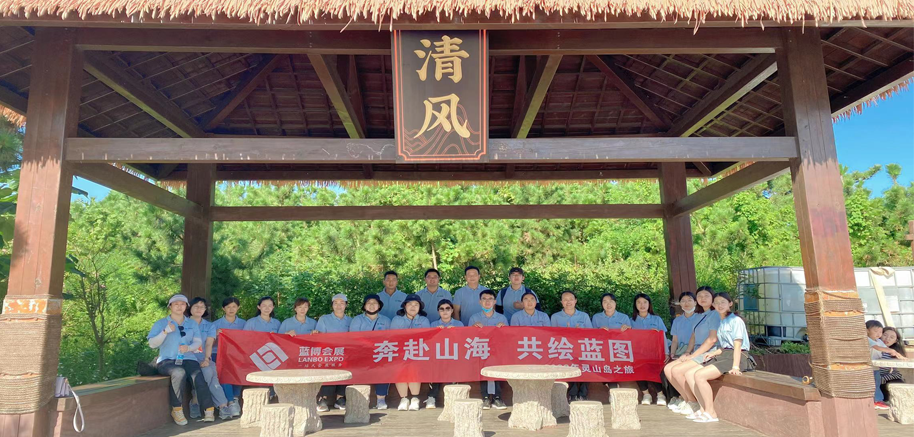 藍博會展-團隊建設-蓬萊仙島