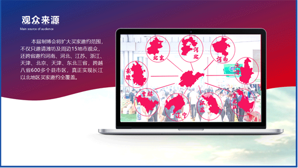 濰坊裝備制造業博覽會