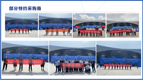 濰坊裝備制造業博覽會