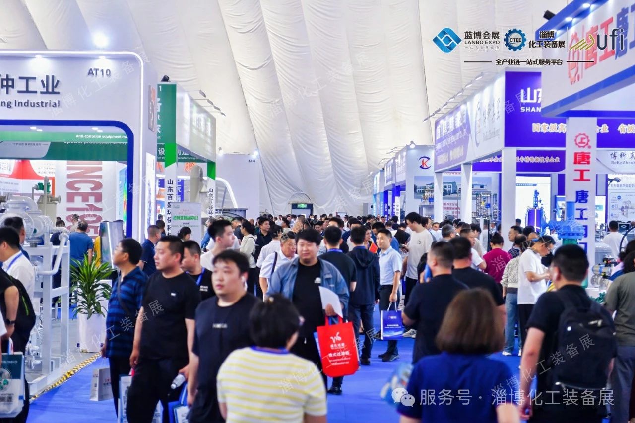 2025淄博化工展