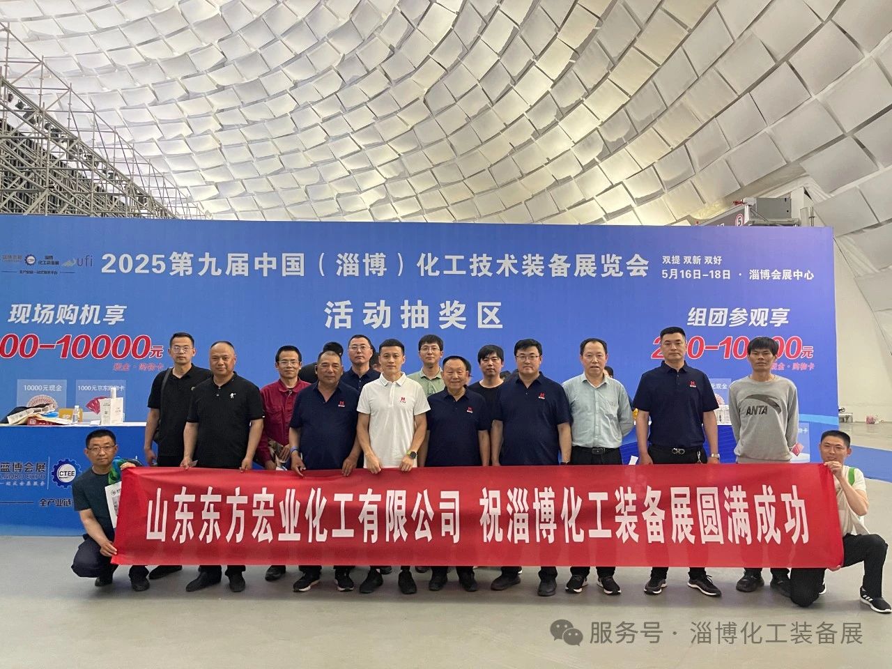 2025淄博化工展