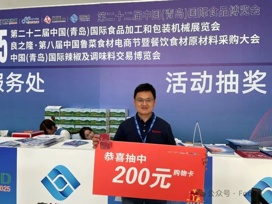 2025青島食品機械展